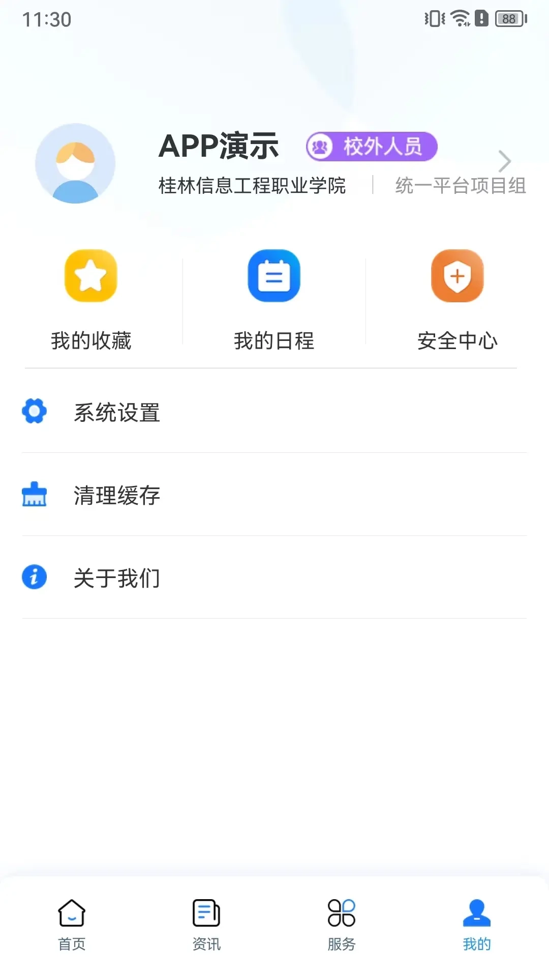 i桂信工