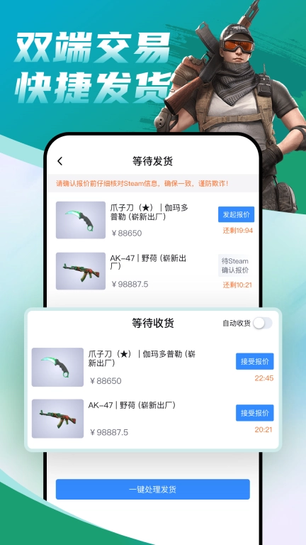 Carry-游戏饰品交易平台