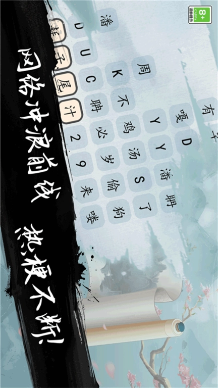文字之谜