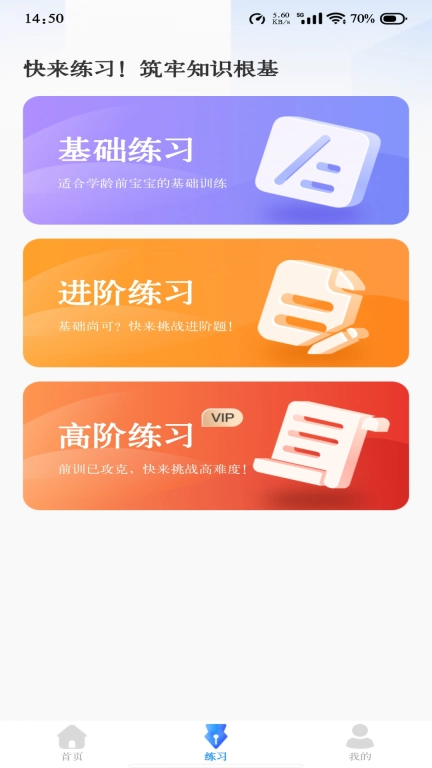 作业答案搜题宝