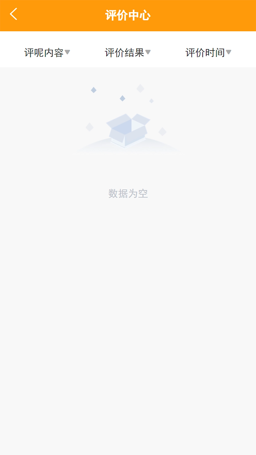 汇到商家端