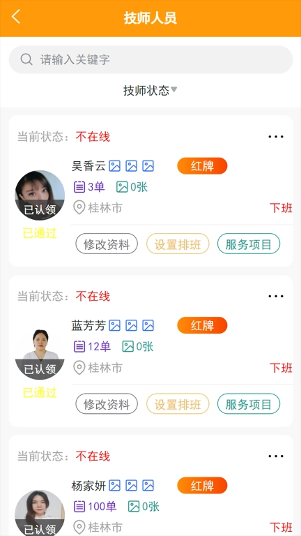 汇到商家端