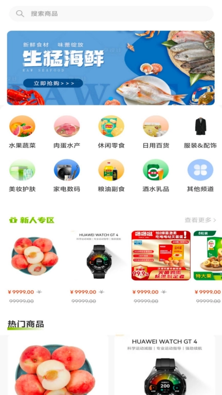 万物融