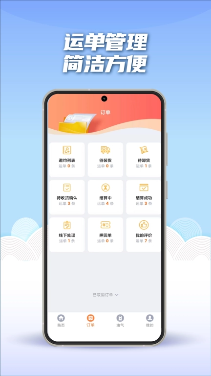 途悠通车主端