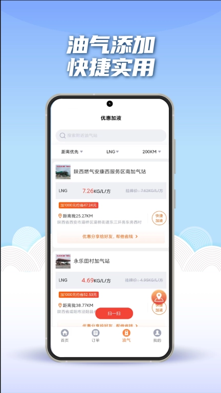 途悠通车主端