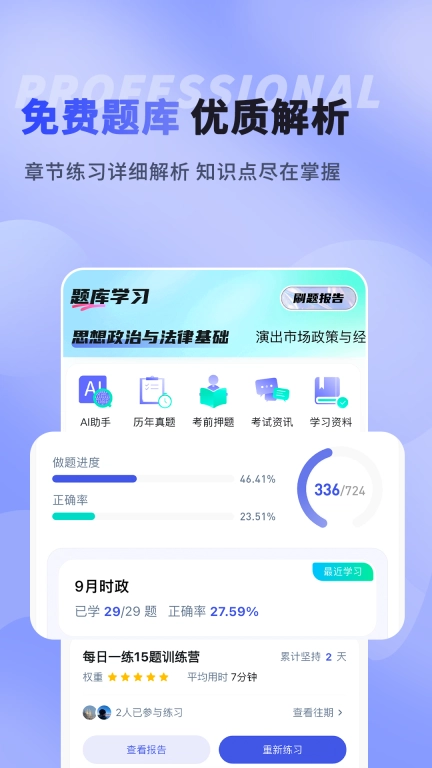 纪优优-演出经纪人考试题库