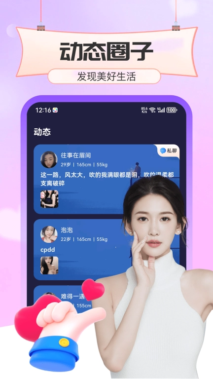 入春