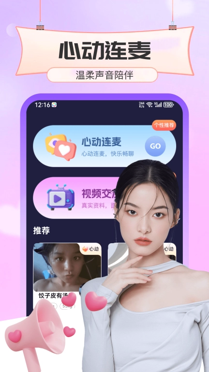 入春