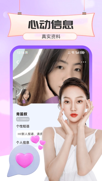 入春