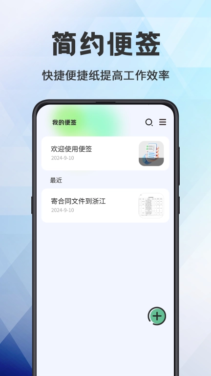 日程管理TODO计划表