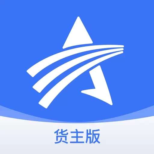 星通货主