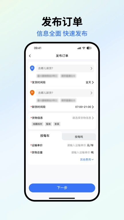 星通货主