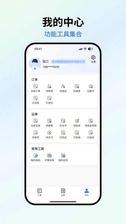 星通货主