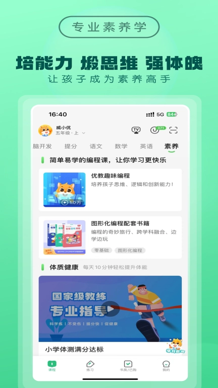 优教家辅