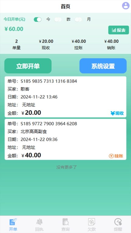 码上签