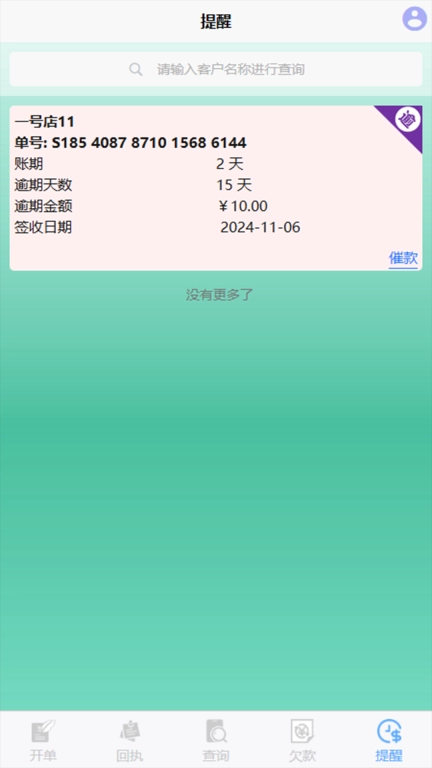 码上签