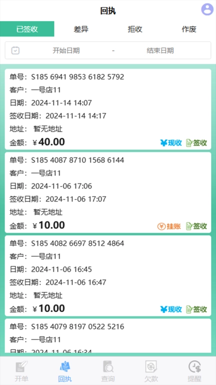 码上签