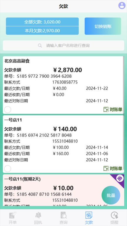 码上签