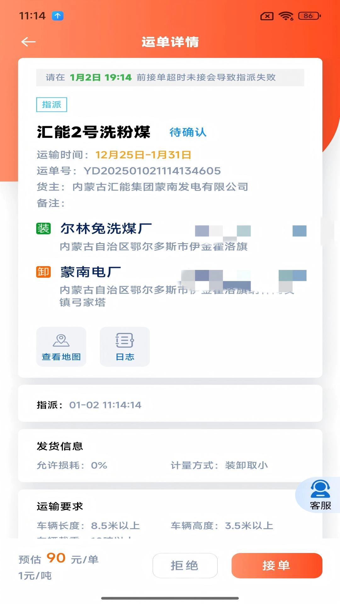 汇汇通货运销售平台司机端