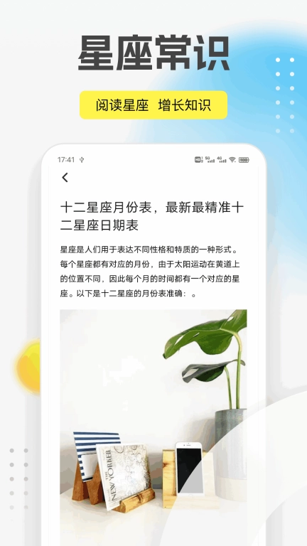准惺