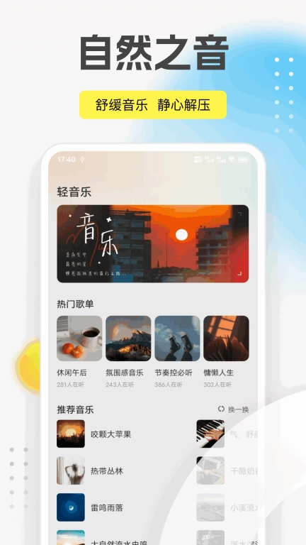 准惺
