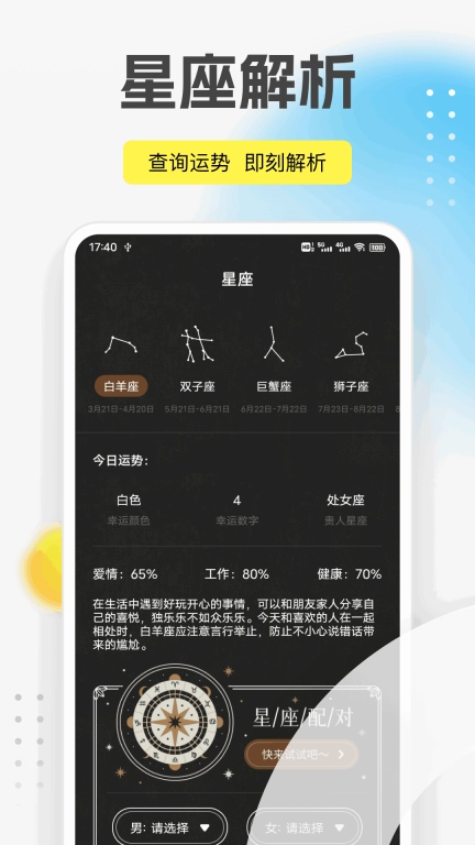 准惺