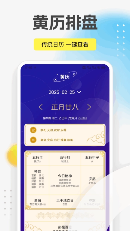 准惺