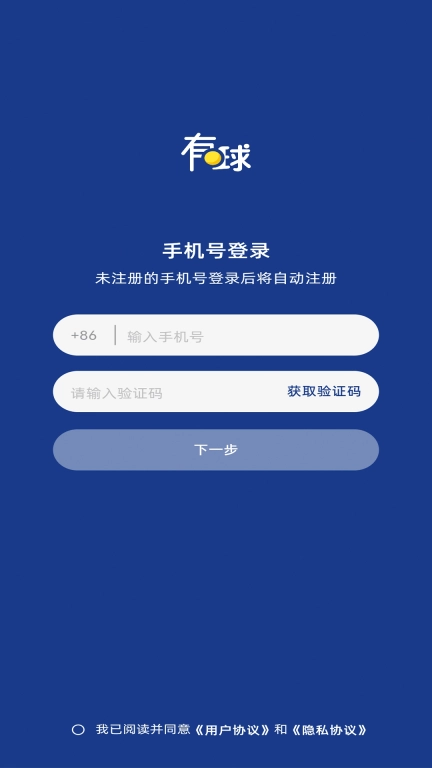 有球吧