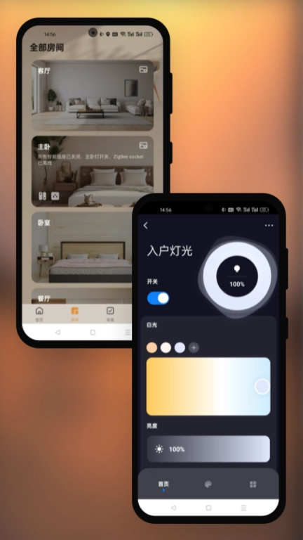 舒适度