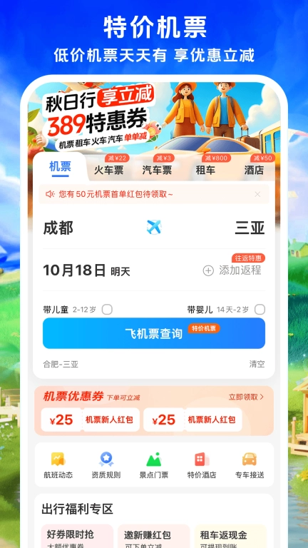 114票务机票火车票汽车票