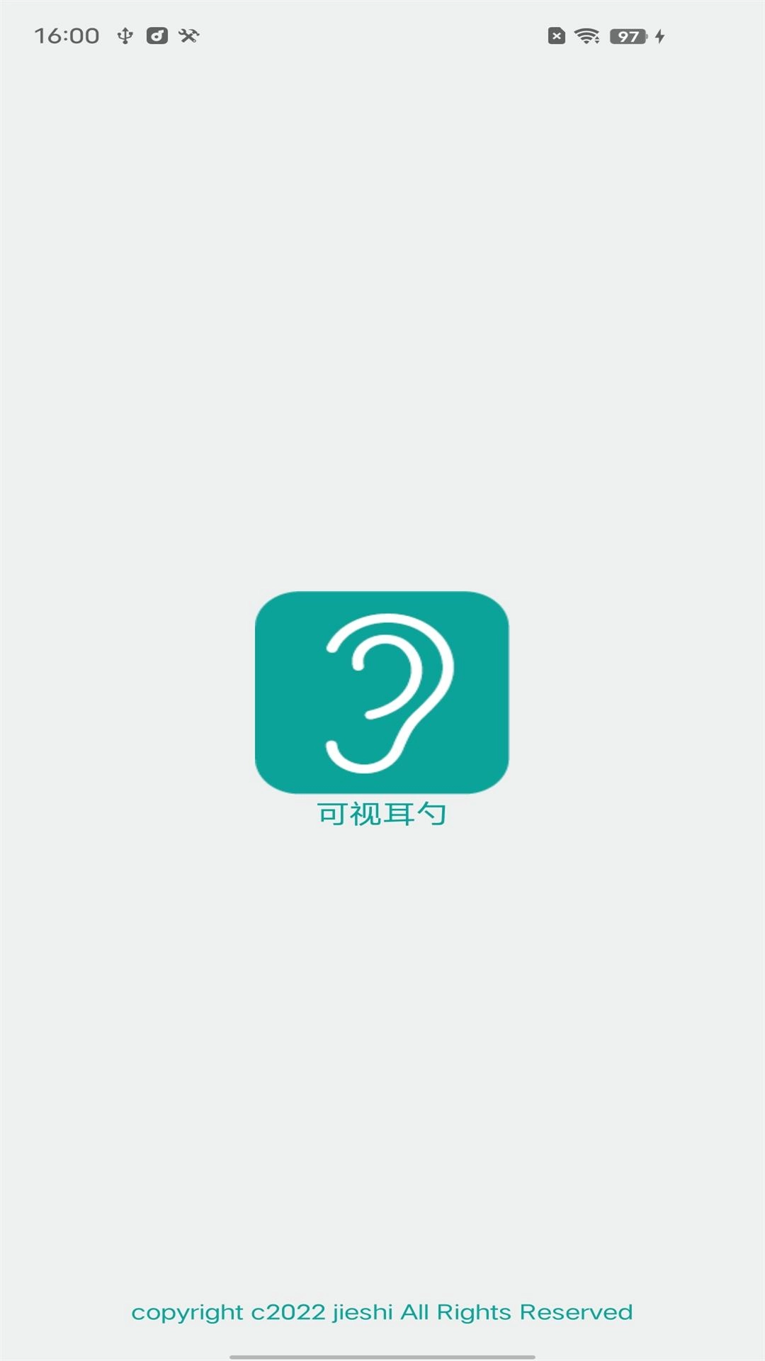 可视耳勺