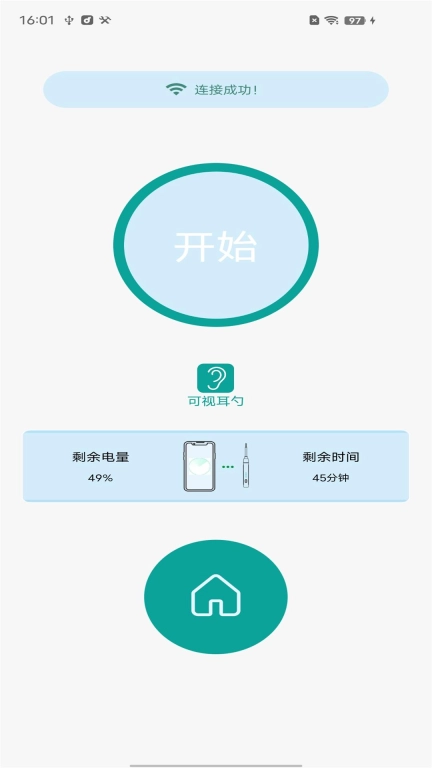 可视耳勺