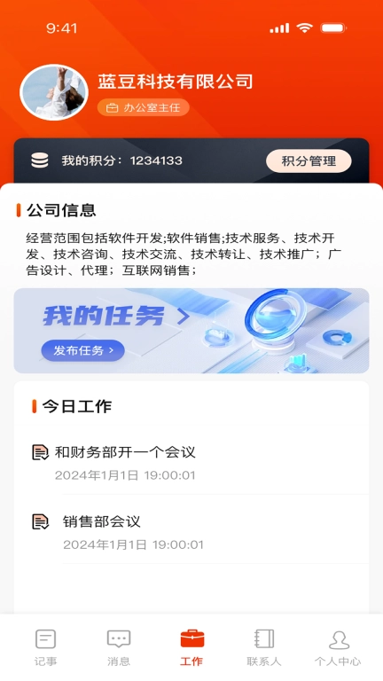 十记