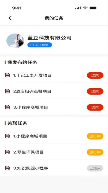 十记