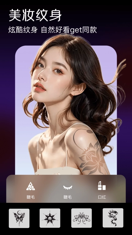 AI美照-美颜自然如天生