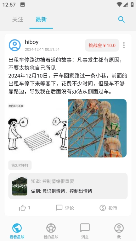 做到