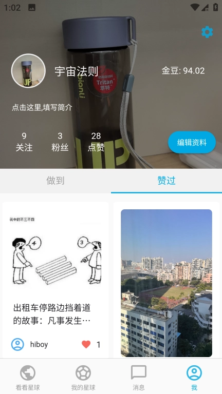 做到