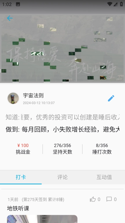 做到