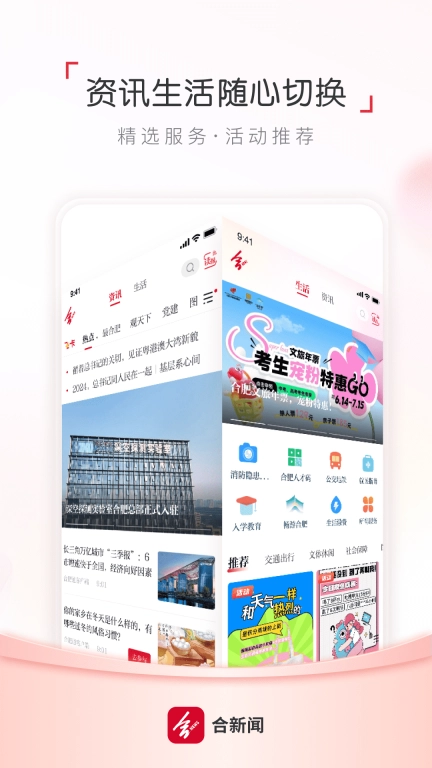 合新闻-原合肥通