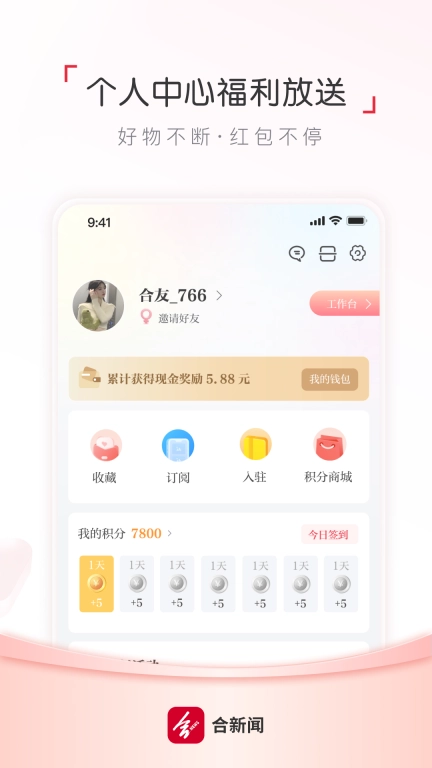 合新闻-原合肥通