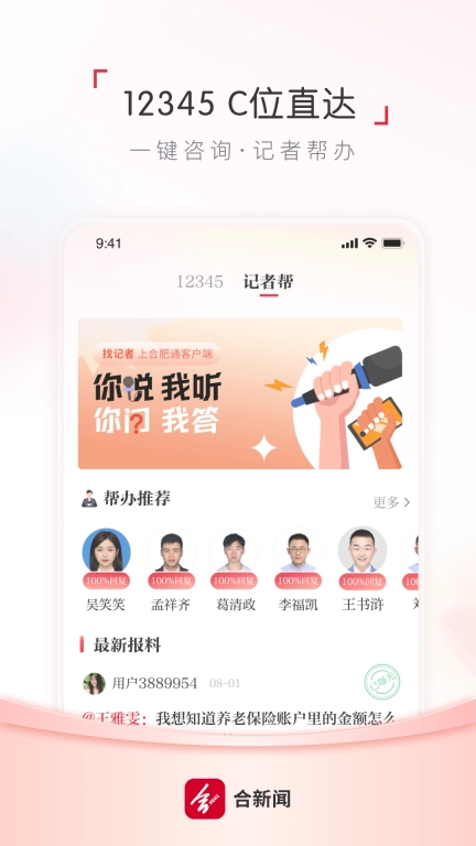 合新闻-原合肥通