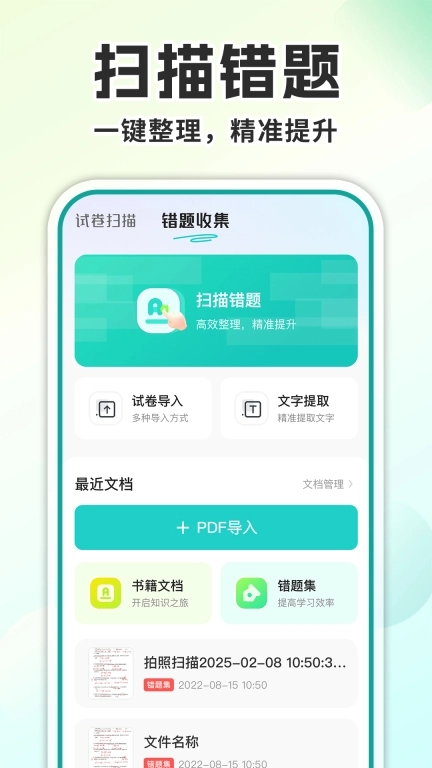 还原试卷宝