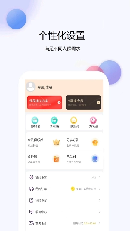 公共营养师