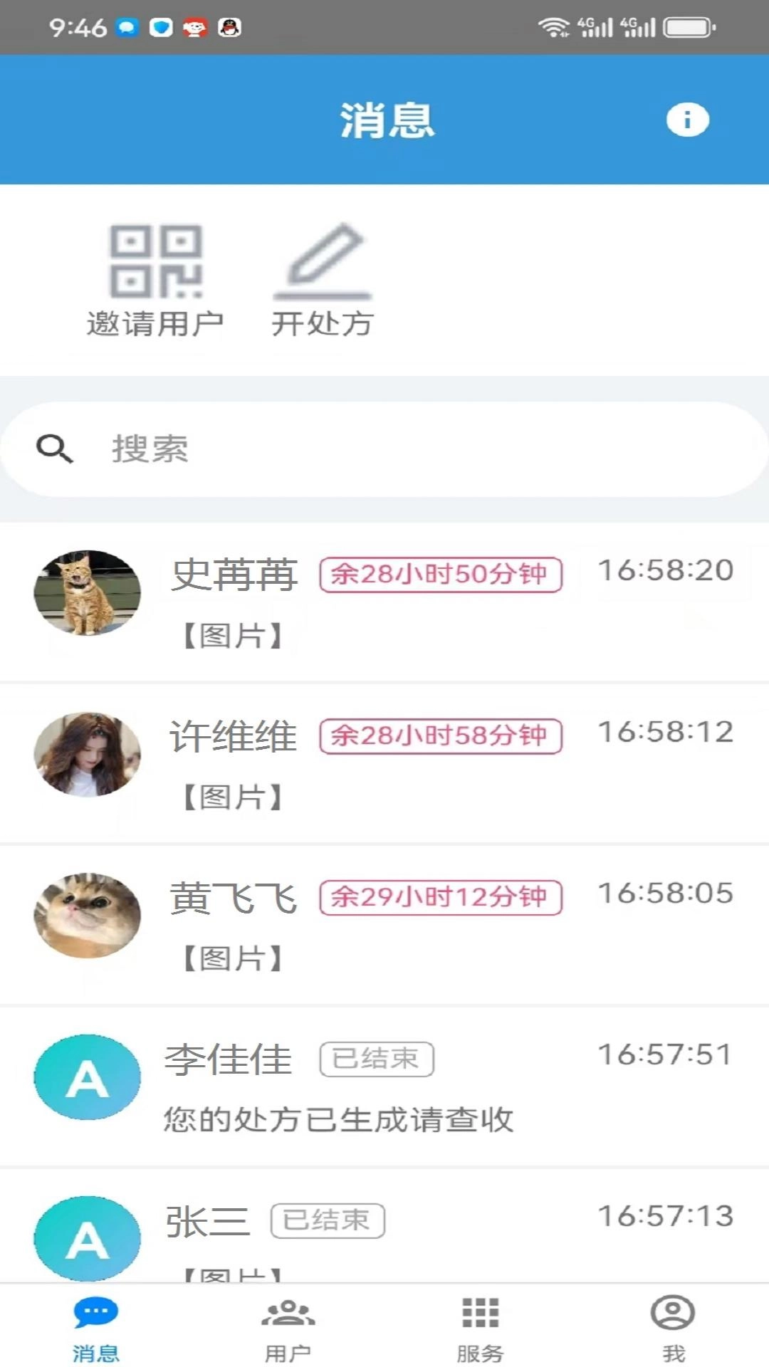 仟金方医生版