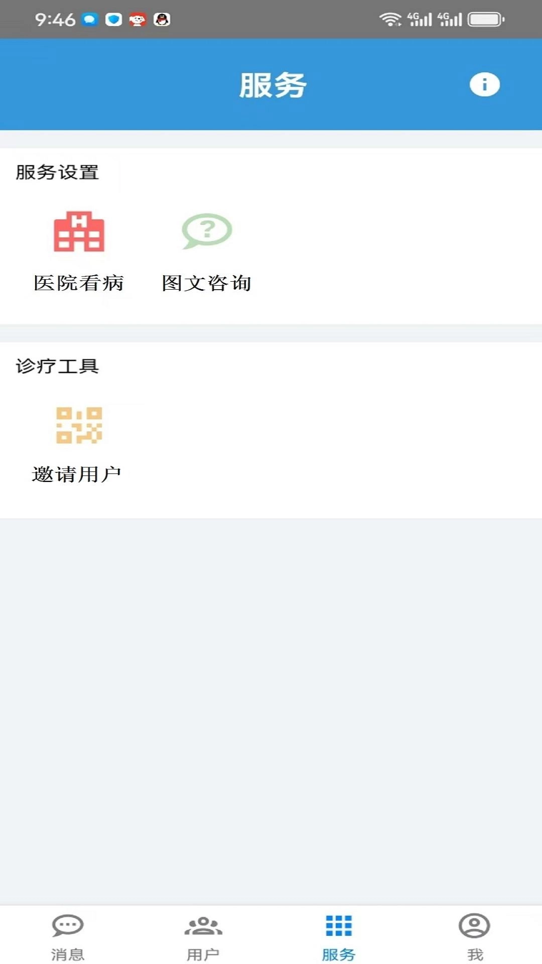 仟金方医生版