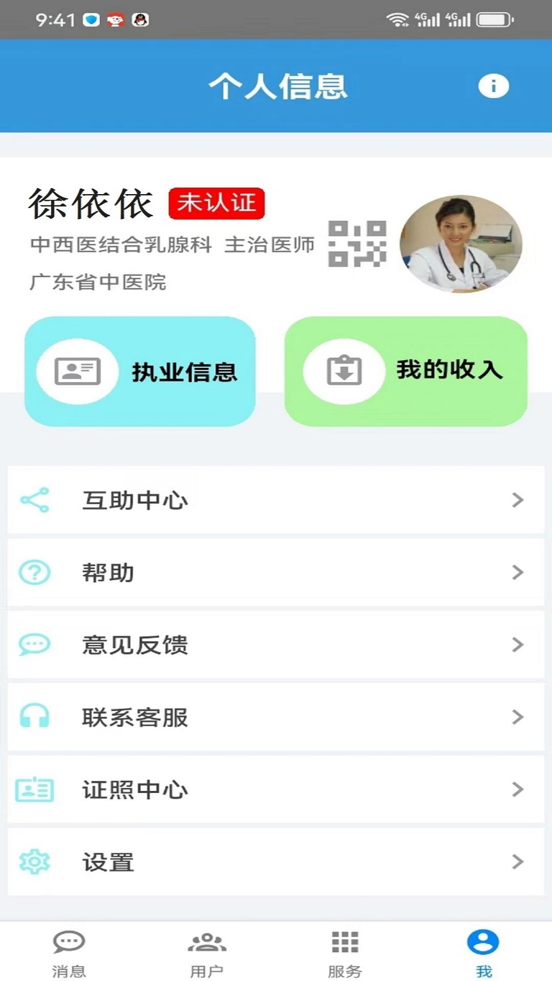 仟金方医生版
