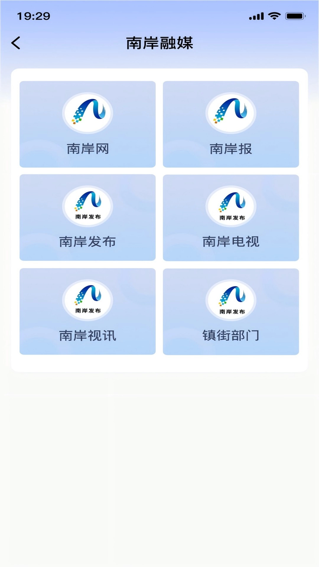 掌新南岸