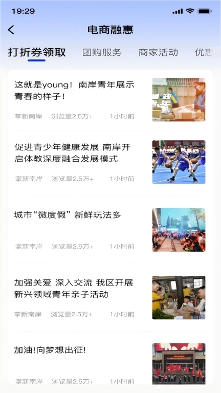 掌新南岸