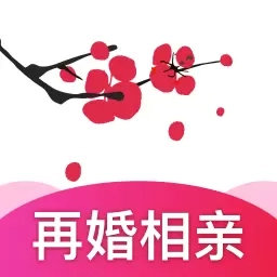 梅花再婚相亲-同城严肃再婚相亲