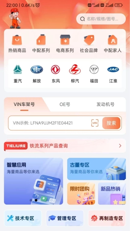 中配